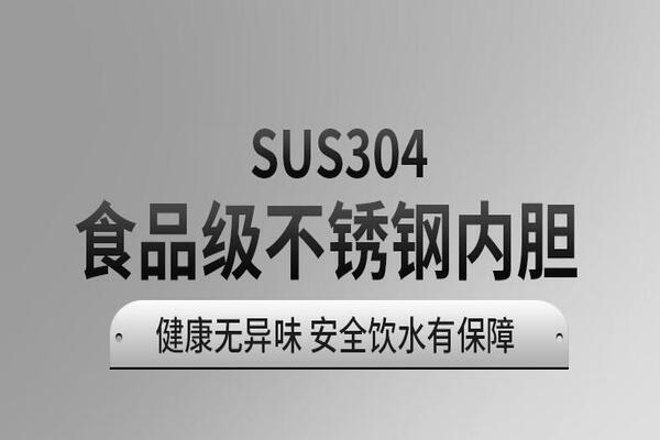 食品級(jí)304不銹鋼